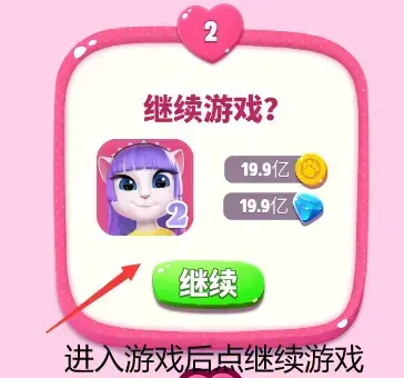 我的安吉拉22024版下载安装