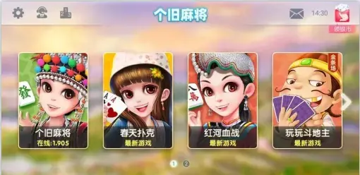 个旧麻将手机版