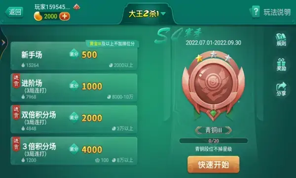多乐够级正式版安装