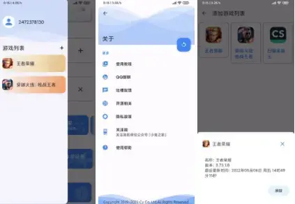 准心助手官方版 准心助手官方版