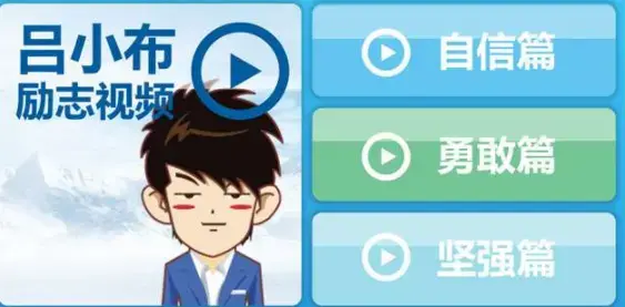 励志师app2022最新版