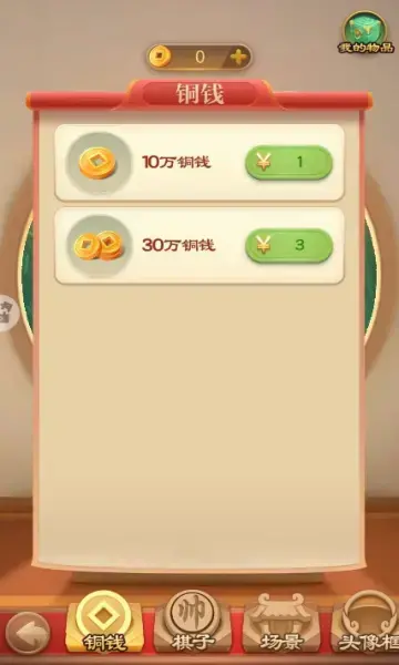 jj象棋安卓版