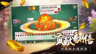 千变双扣温州版免费版