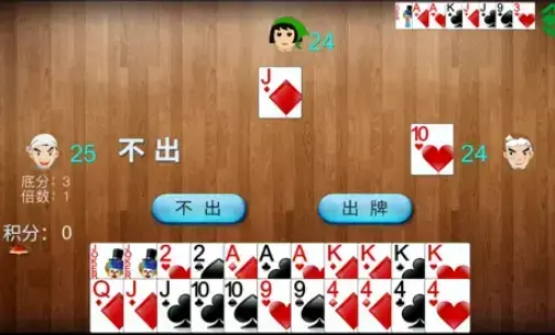 四人斗地主游戏最新版下载