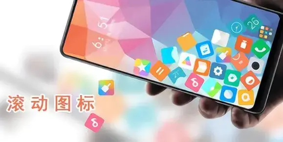 滚动图标魔幻重力软件