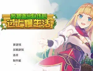 Steam自由度高的slg黄油游戏有哪些 10款高自由度Steam黄油游戏推荐