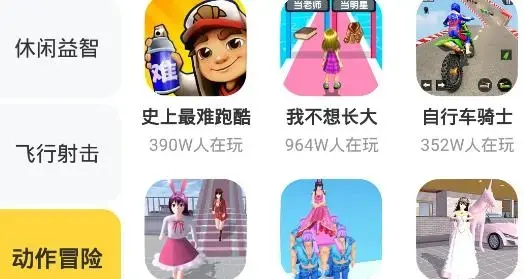 vivo开心玩app最新版 vivo开心玩app最新版