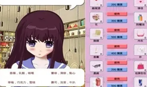 虚拟女友aika下载游戏最新版