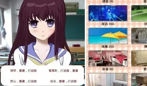 虚拟女友aika下载游戏最新版