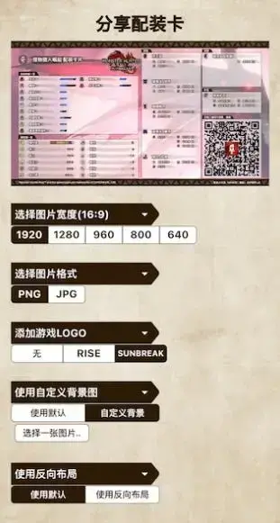 MH伙伴崛起官方版 MH伙伴崛起官方版