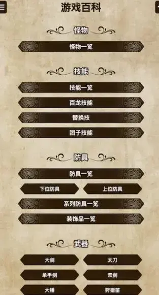 MH伙伴崛起官方版 MH伙伴崛起官方版