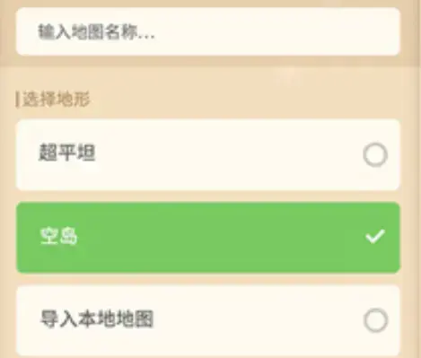 我的世界地图编辑器手机版下载