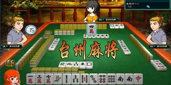 台州棋牌平台游戏