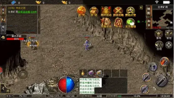 原始传奇1.76复古怀旧版