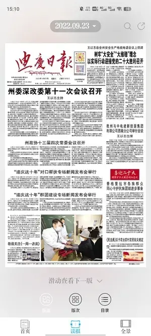 香格里拉app官方版