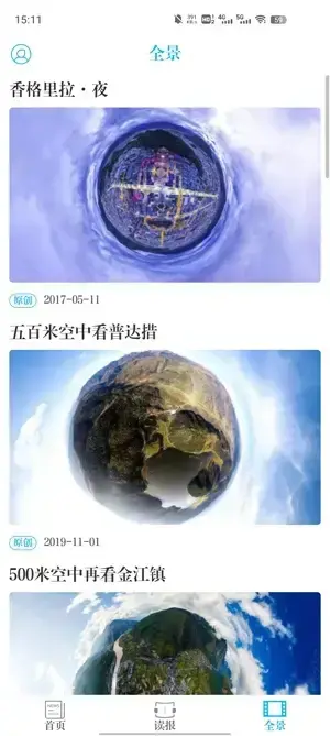 香格里拉app官方版