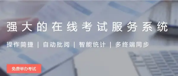 赛事星考试平台下载安装