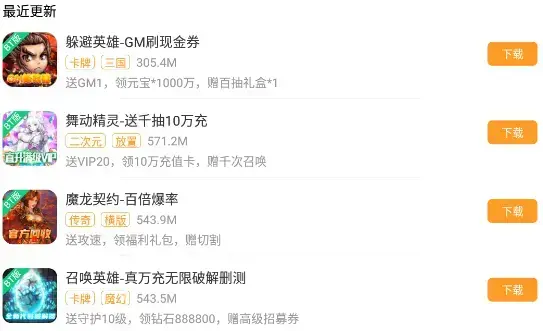 乐乐游戏免费版下载安装