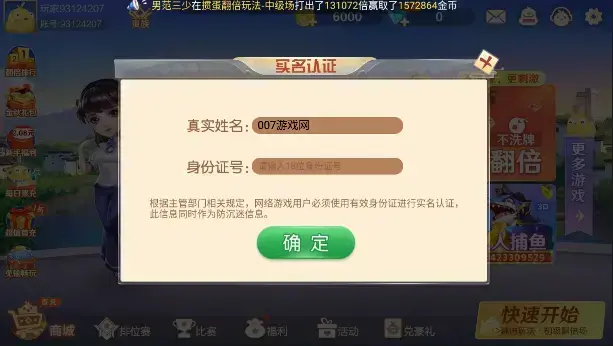 淮安掼蛋手机版免费下载