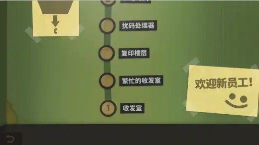 程序员升职记手机版下载