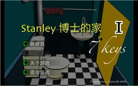 博士的家1游戏下载手机版