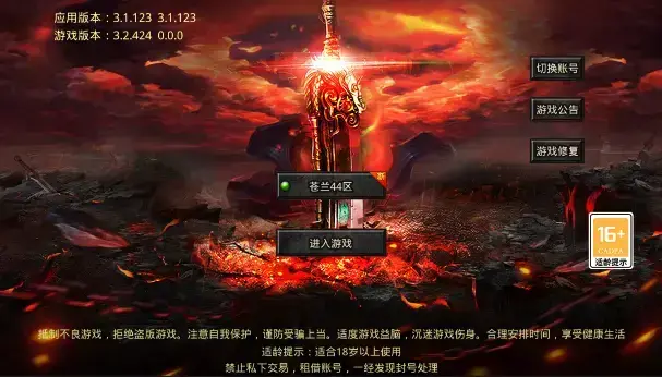 逍遥传奇最新版