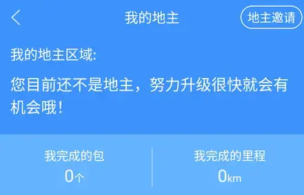 高德车差事app下载