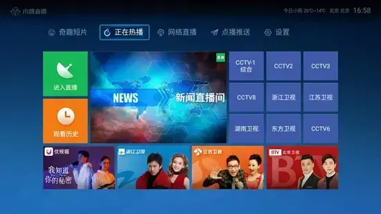 小鹰直播TV版官方版
