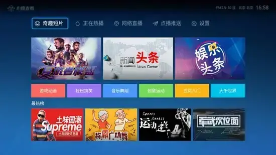 小鹰直播TV版官方版