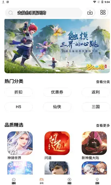61游戏手游官方