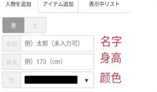 身高模拟器手机版 身高模拟器手机版