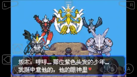 口袋妖怪究极绿宝石5中文版 口袋妖怪究极绿宝石5中文版