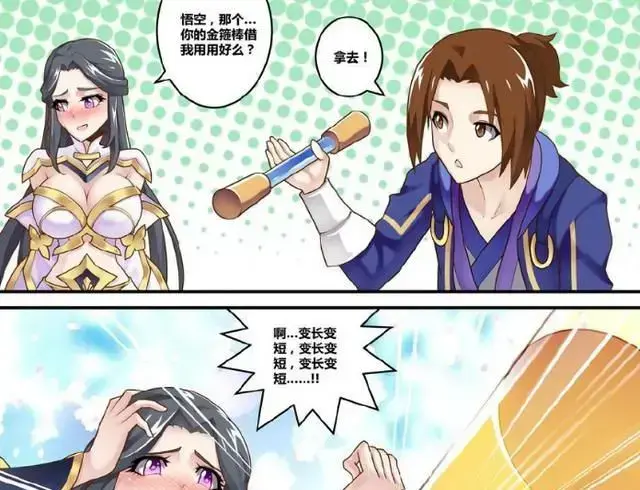 王者荣耀露娜借用猴子孙悟空的金箍棒玩高清完整版不遮漫画