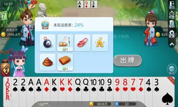 闲来斗地主赚金版