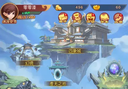 梦幻情天手游下载安装