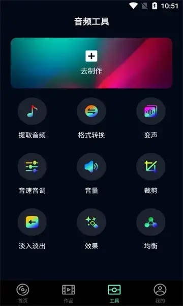 配音帝安卓版