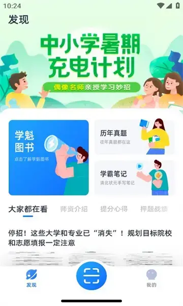 学魁图书