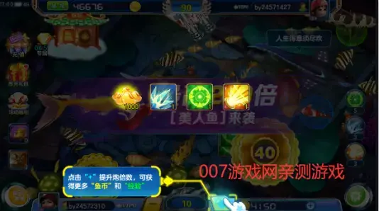 电玩捕鱼途游正版