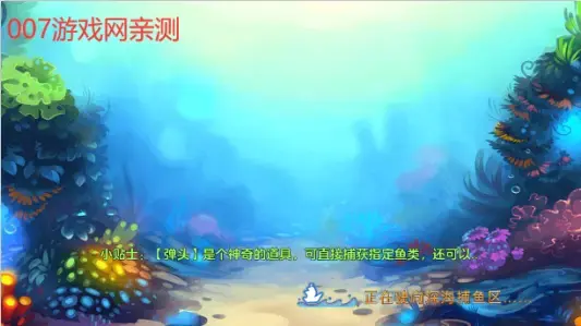 电玩捕鱼途游正版