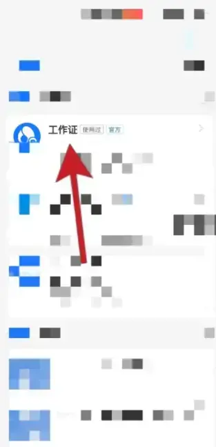 支付宝如何工号查询照片 支付宝工号查询照片方法 支付宝如何工号查询照片 支付宝工号查询照片方法
