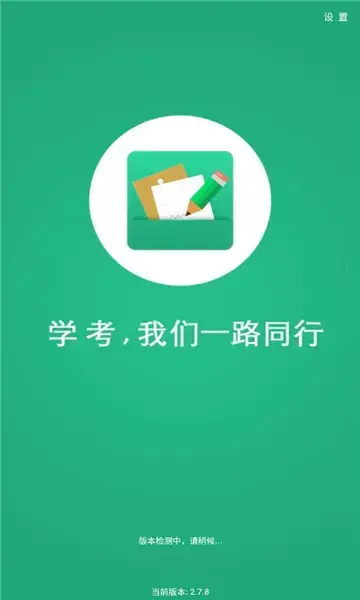 辽宁学考手机版