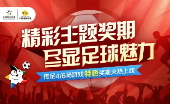 中国体育竞彩足球官方下载安装