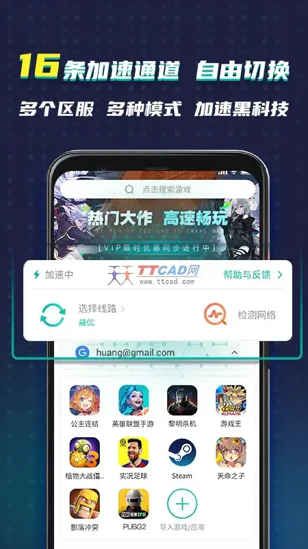 OurPlay加速器