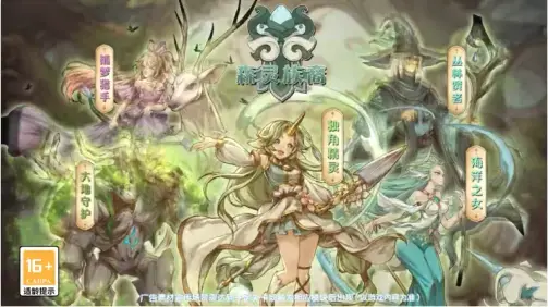 起源幻想手游