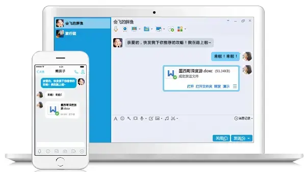 QQ免费安装下载