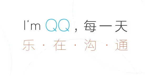 QQ免费安装下载