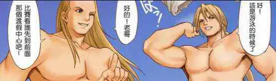 王者荣耀不知火舞蹈大战三个小孩不遮拦漫画高清cg全图免费链接