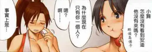 王者荣耀不知火舞蹈大战三个小孩不遮拦漫画高清cg全图免费链接