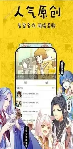 香香漫画 登录漫画免费观看