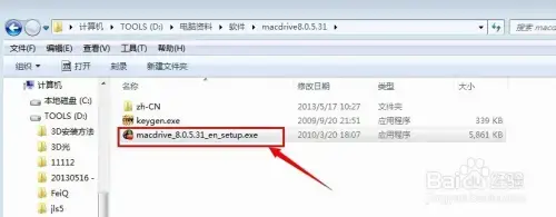 macdrive2024版免费v10